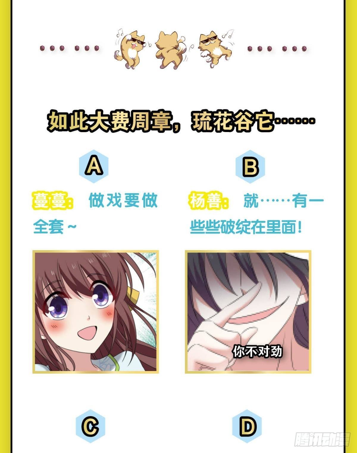 灵域迷航54