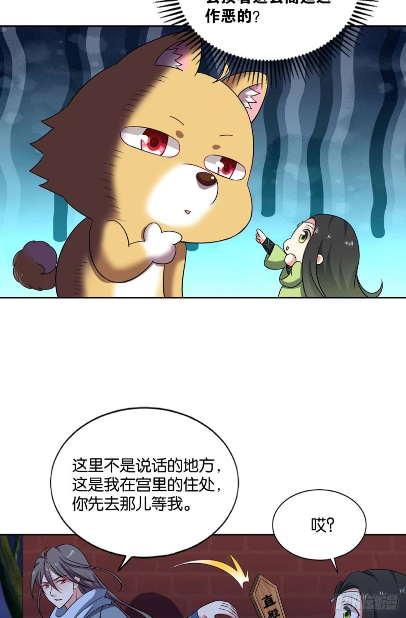太子要有上进心13