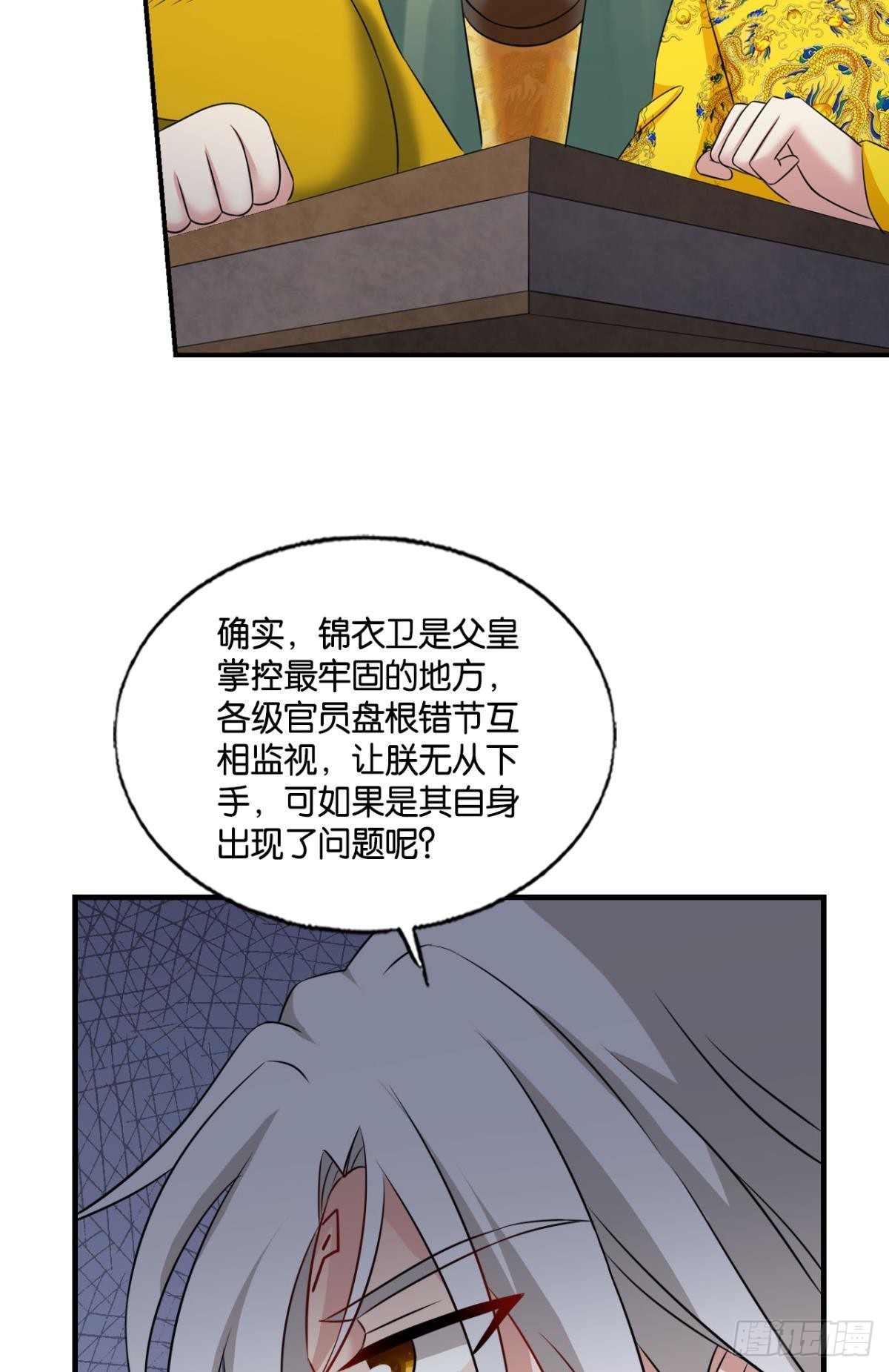 将军？19