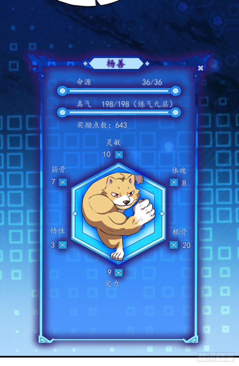 我於三日斩飞花22