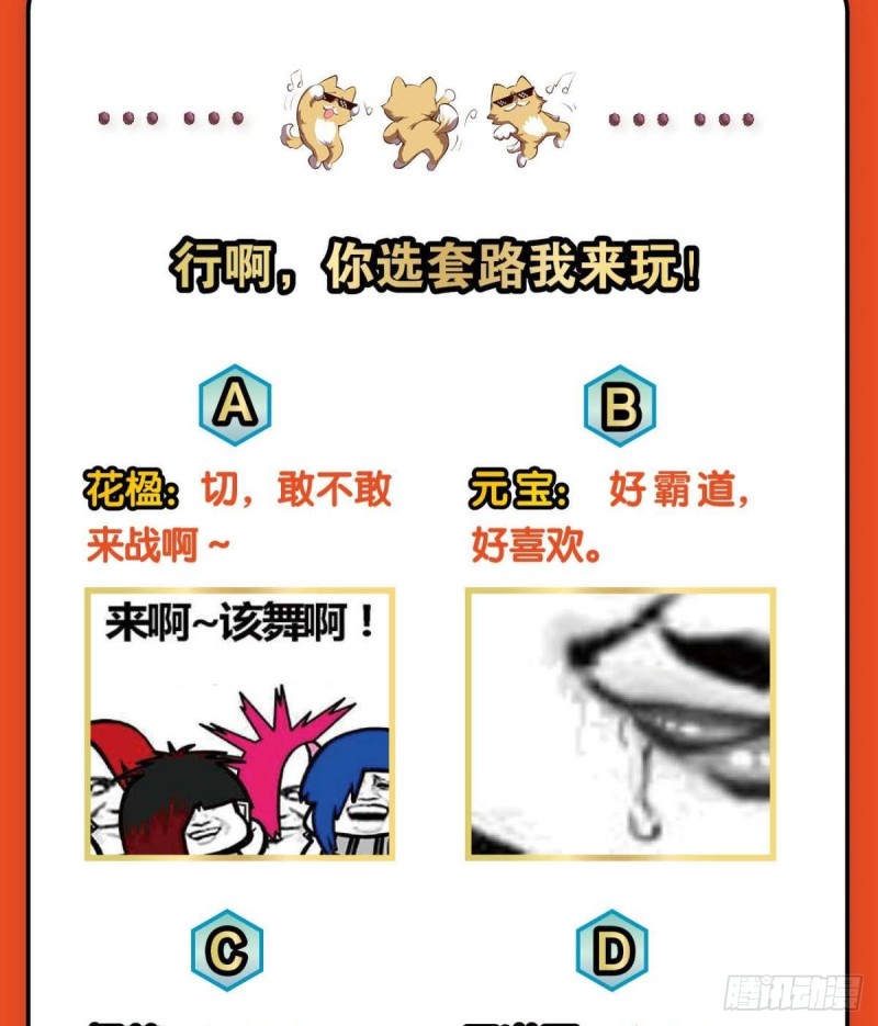 斗仙大赛！61