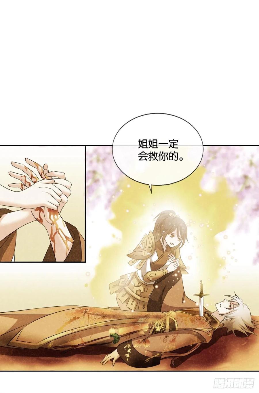 斩断轮回的剑7