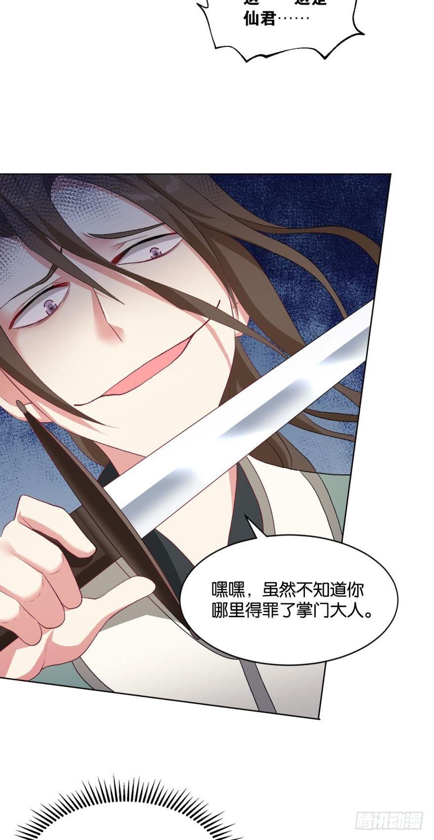 剑爲君舞8