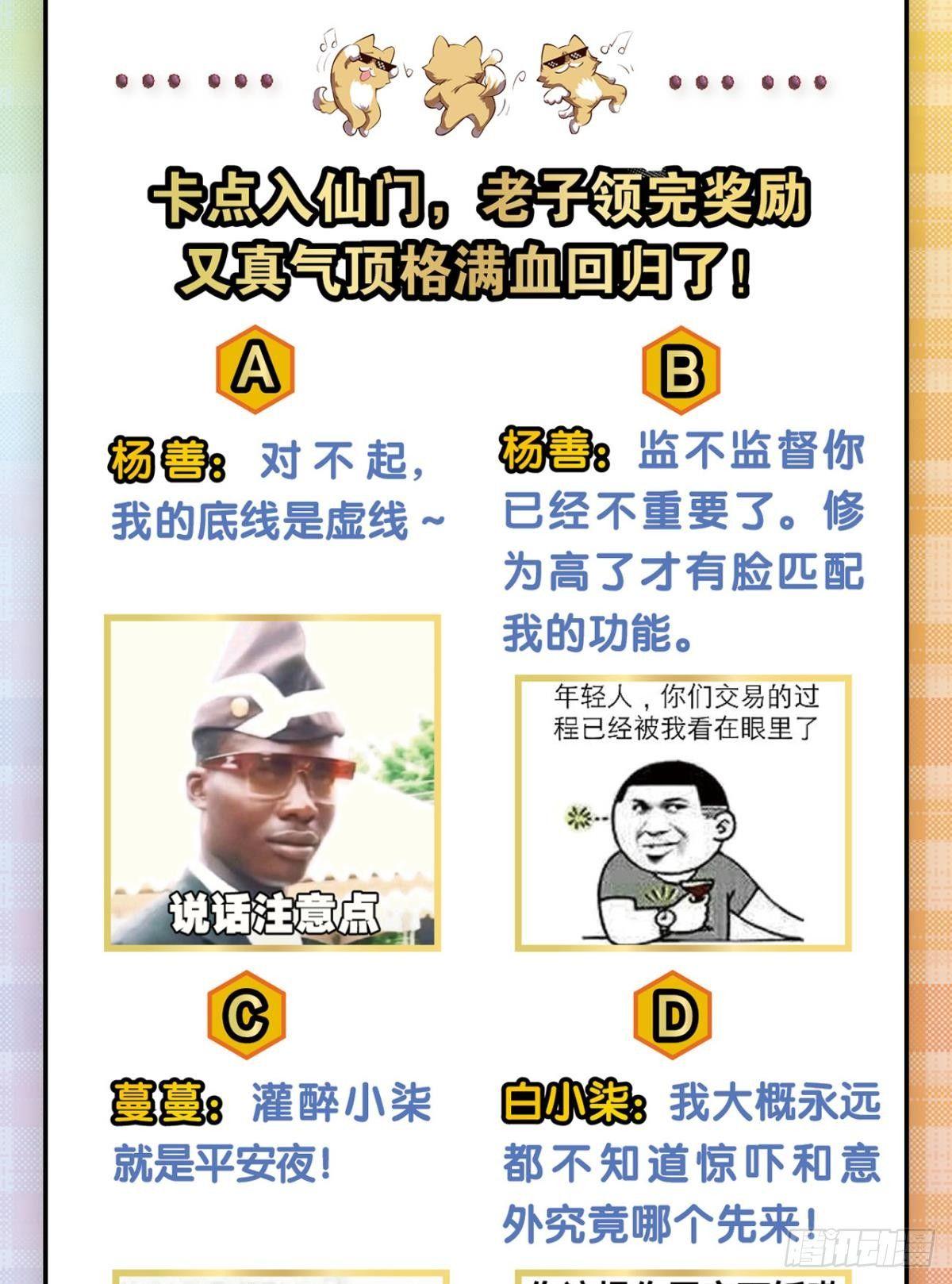 夭桃穠李入仙门62