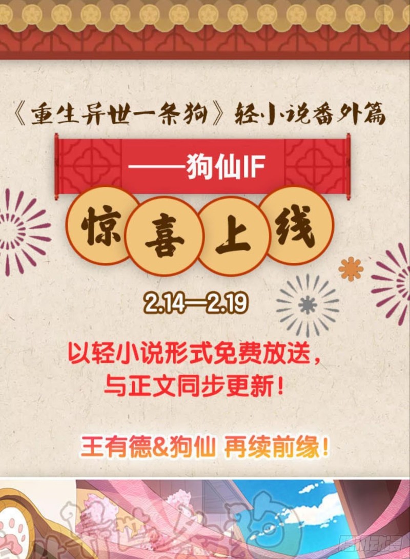斗仙大赛！47