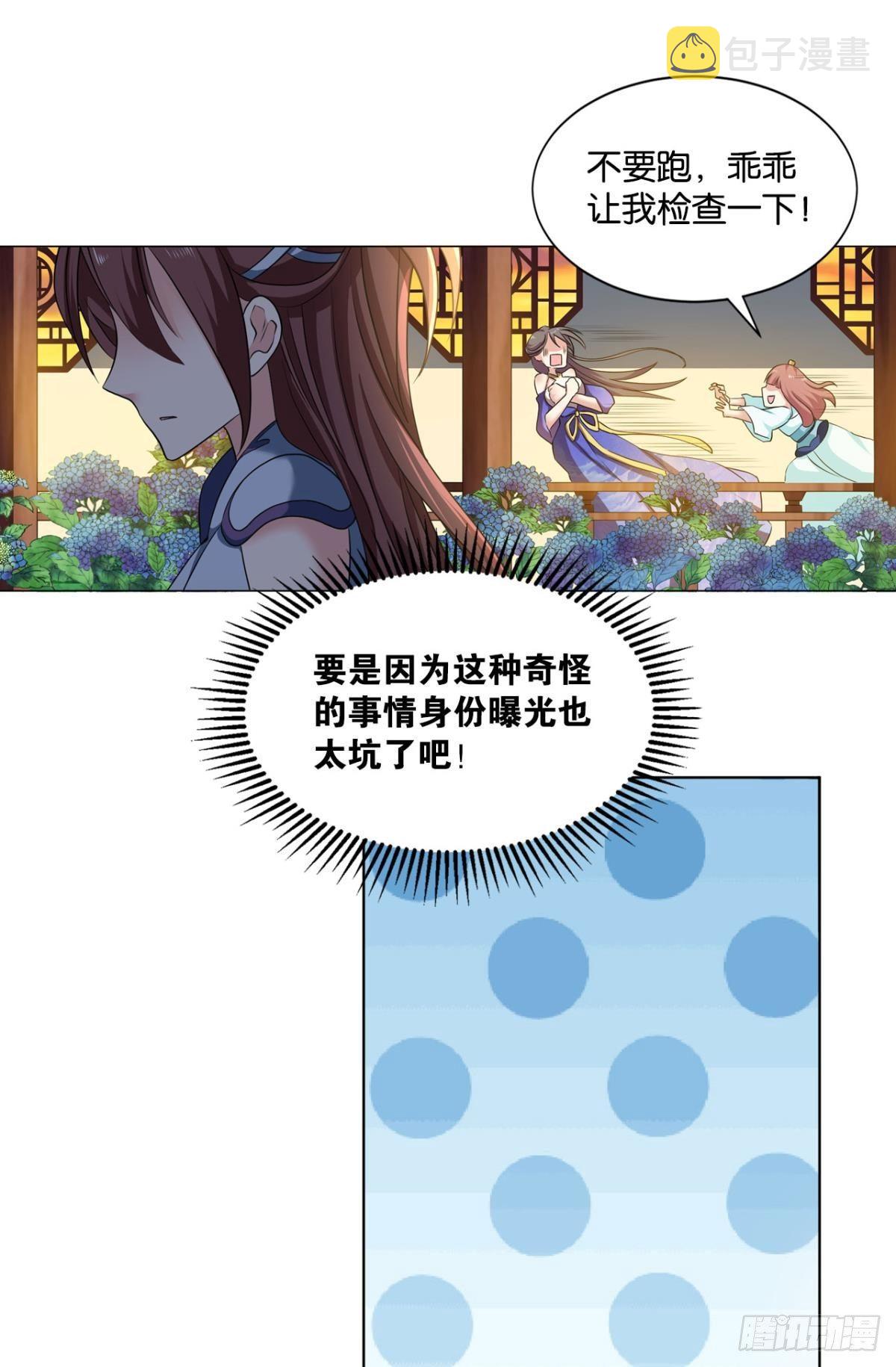 发现船新的玩法47