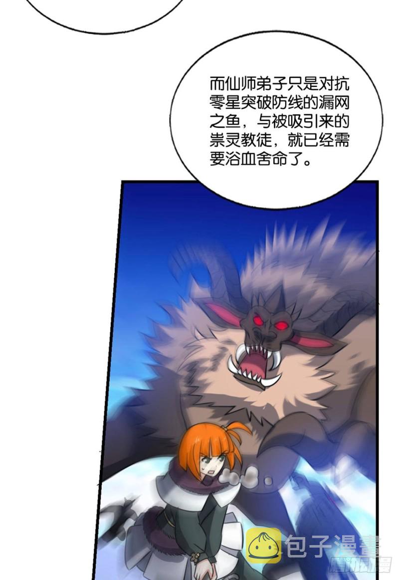 正道的光8
