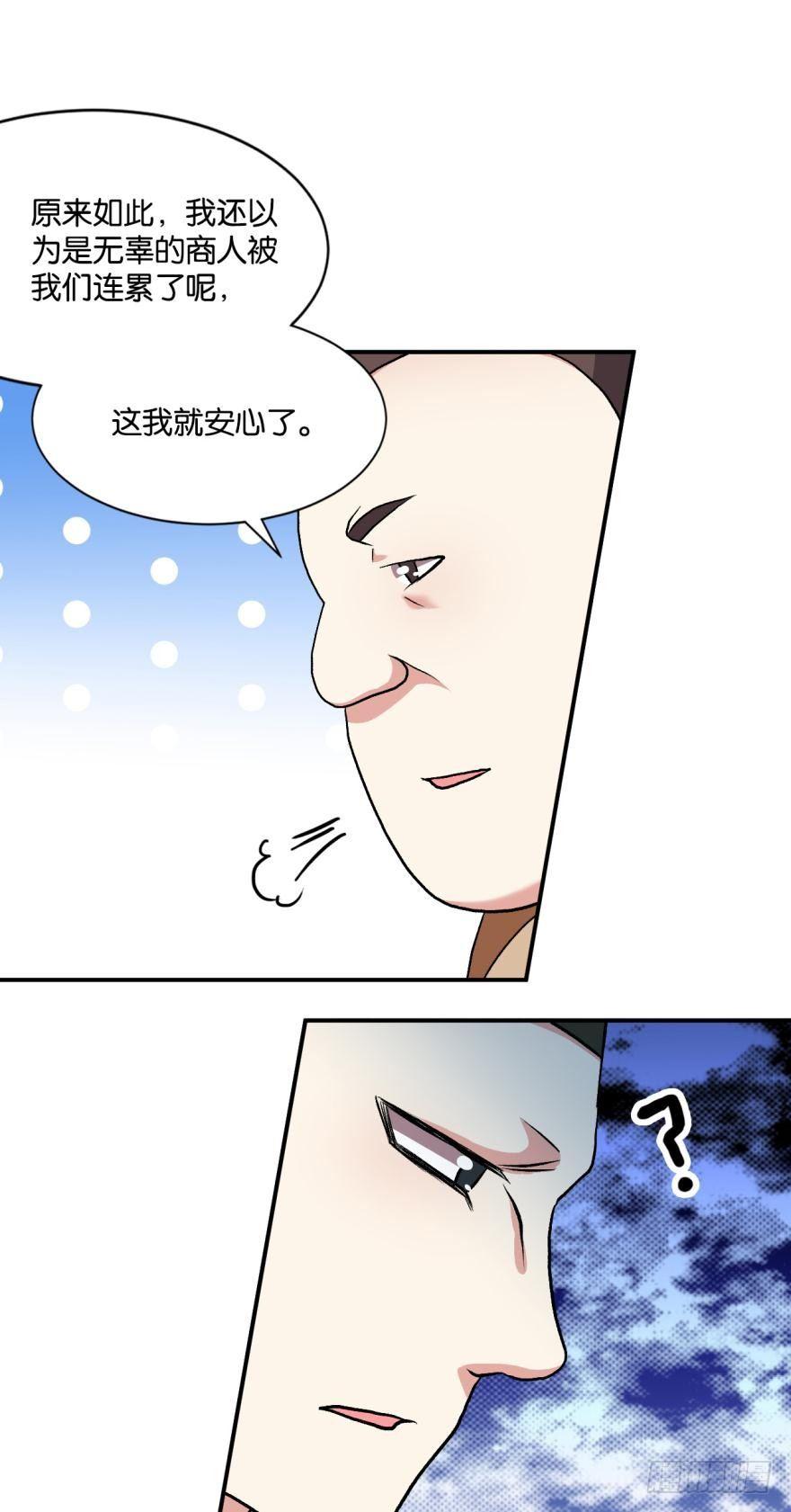 姑苏烽火起31