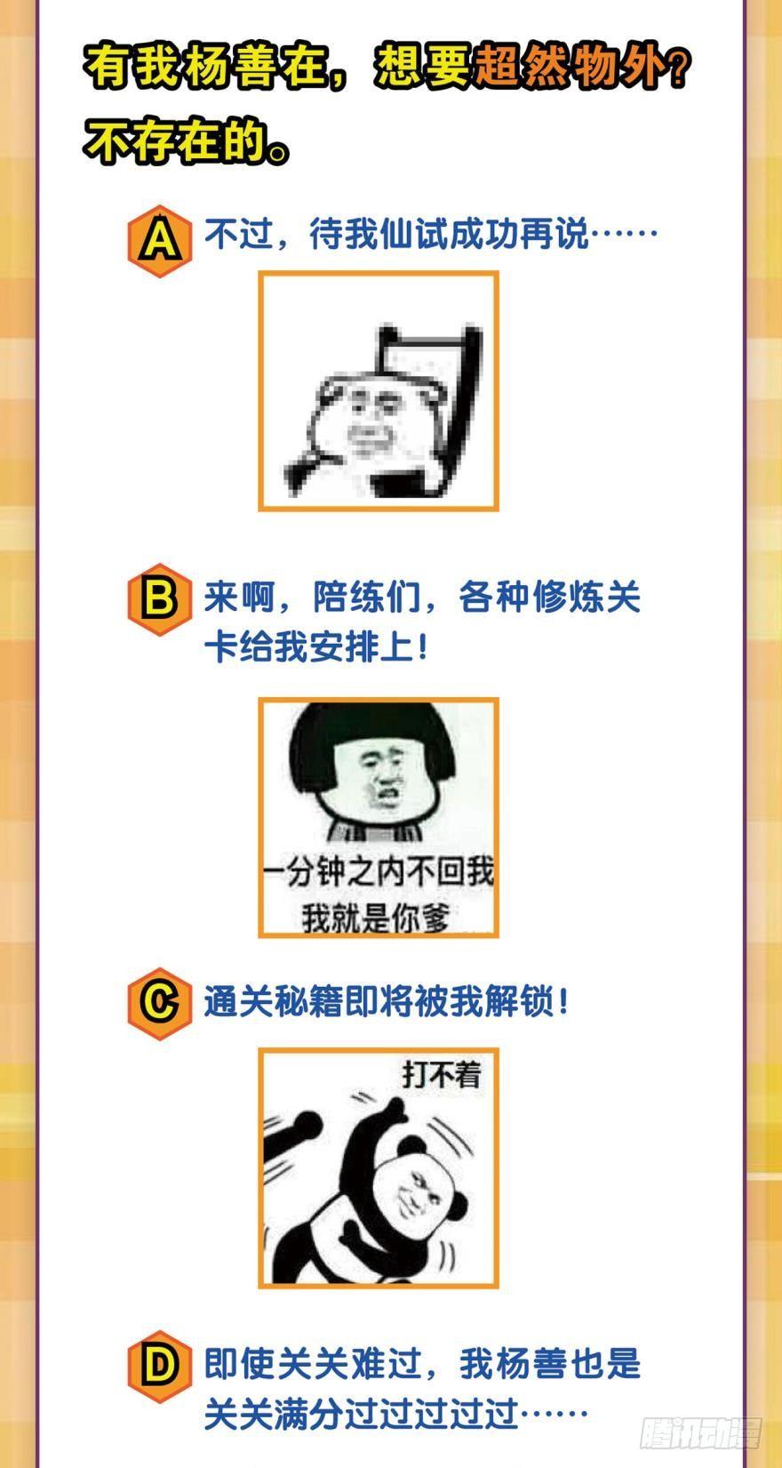 混蛋系统，你锁死最没用了！38