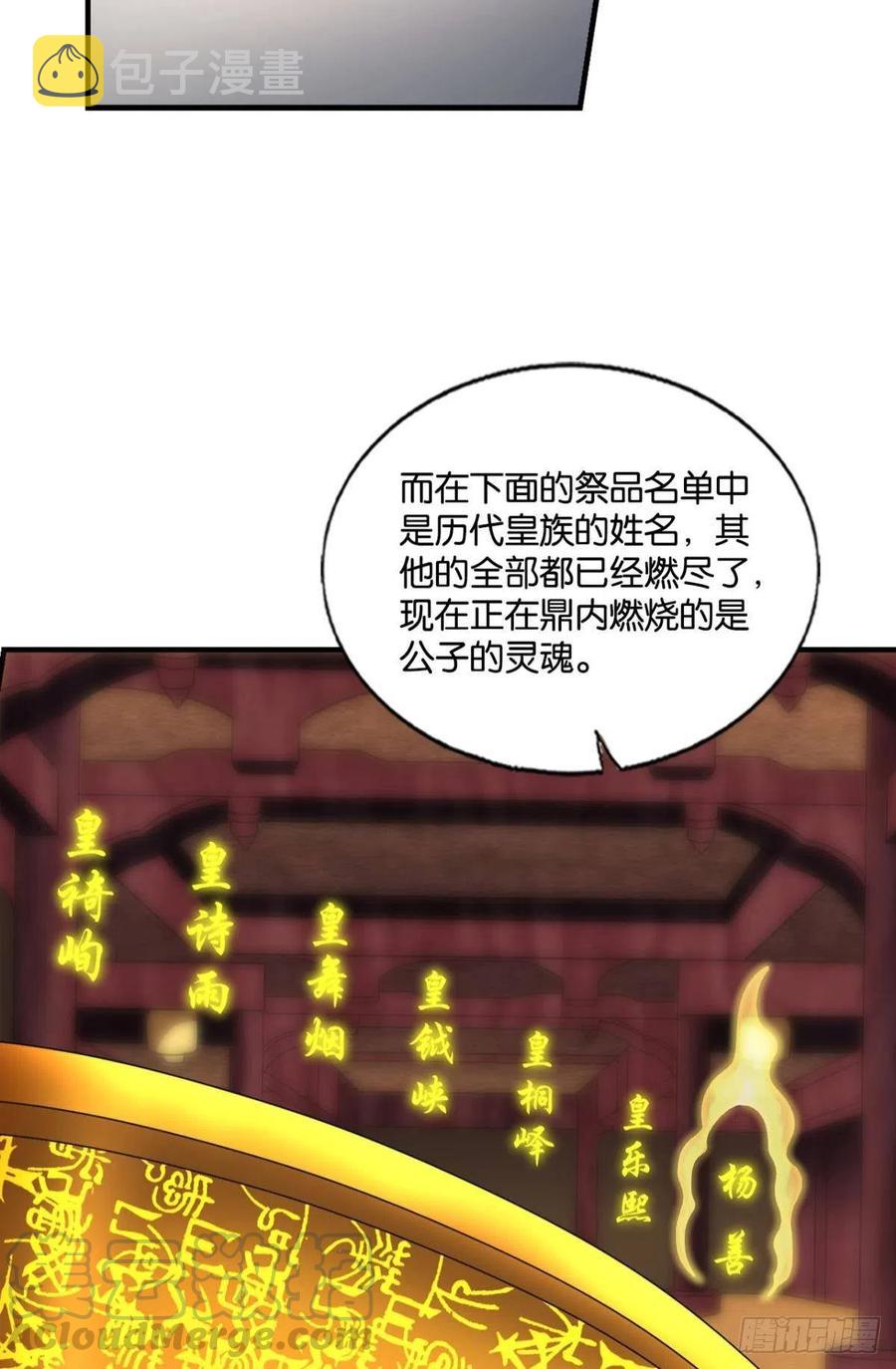 不曾存在的希望12