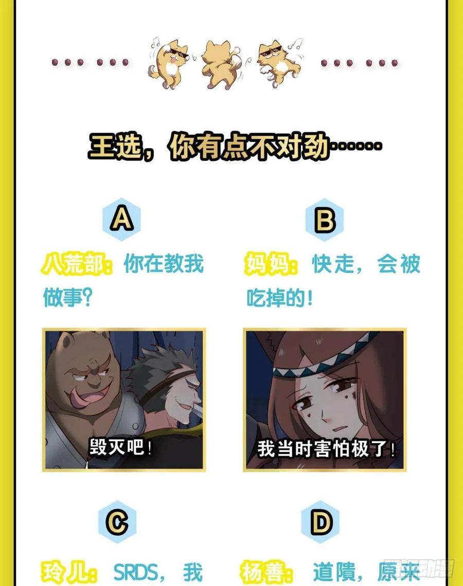 最後一道屏障54