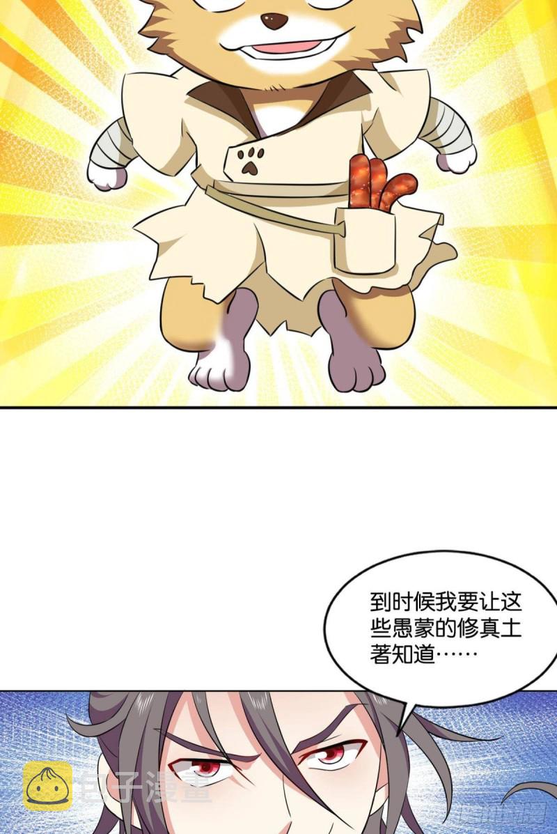 再见了，狗系统！13