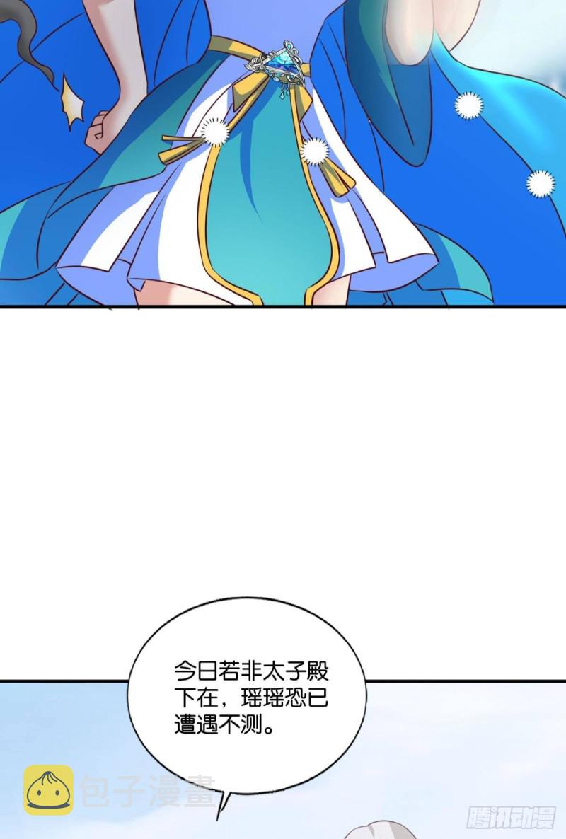 青城之恋38