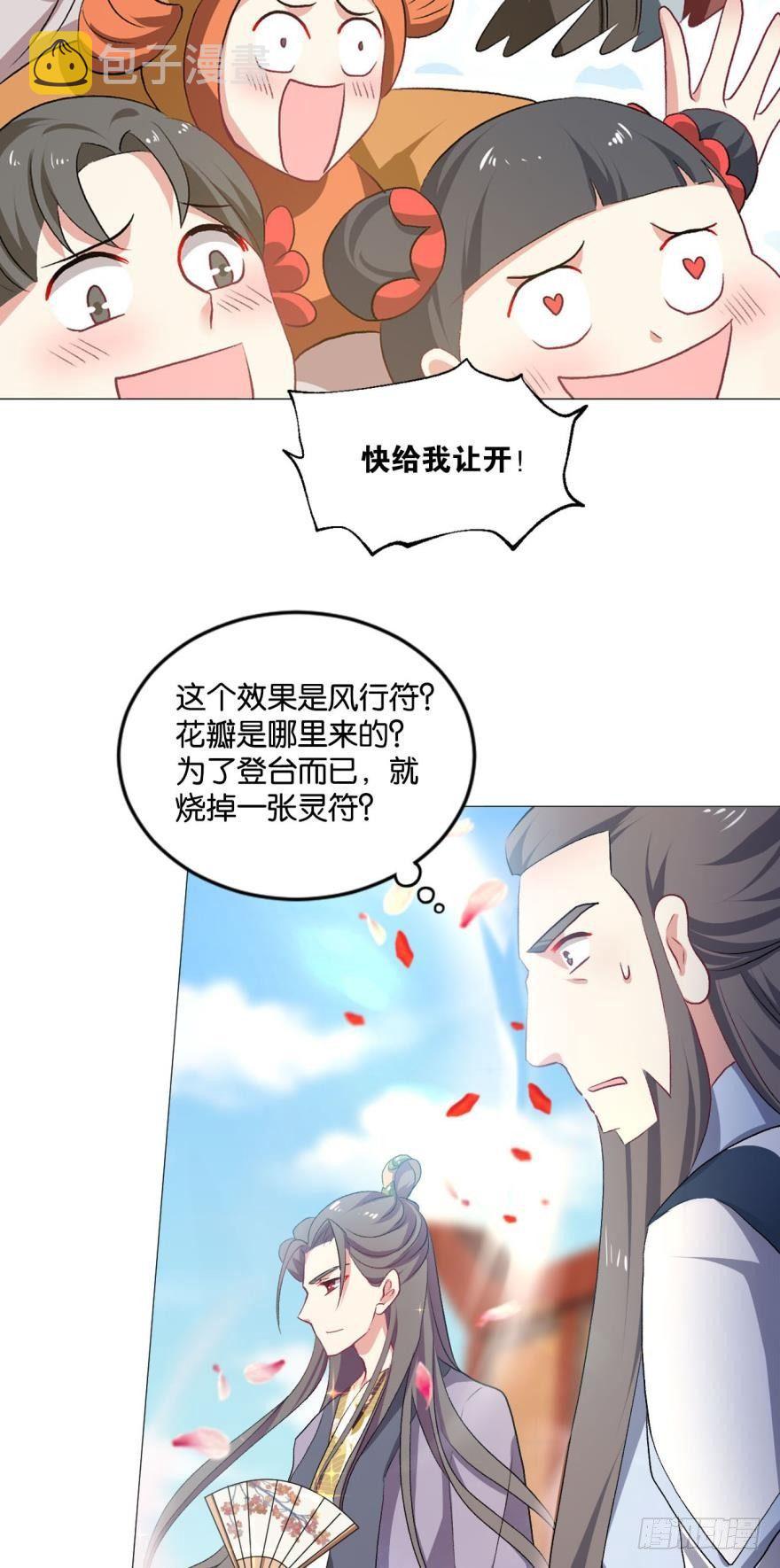我临扬州日临天29