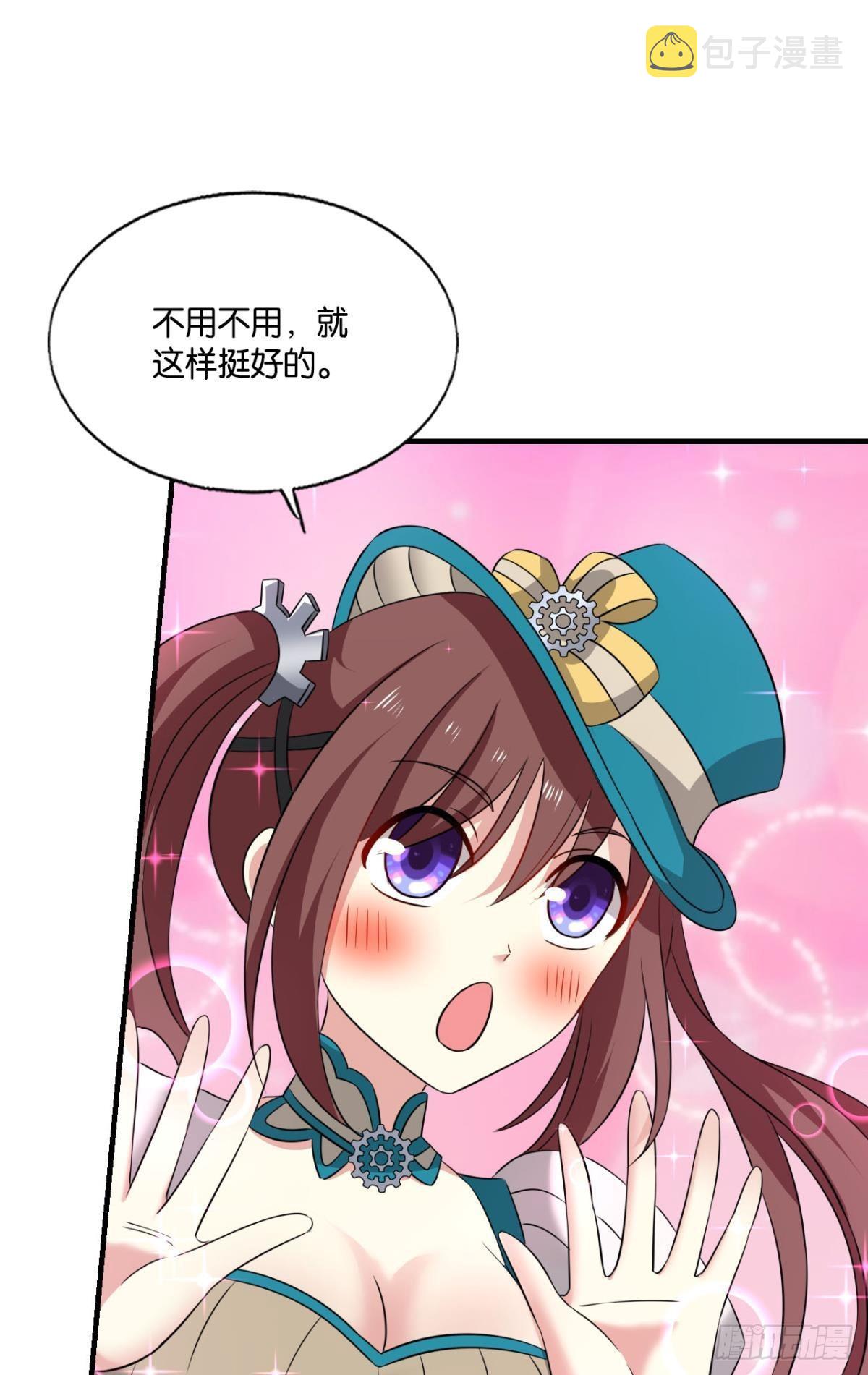 正合我意！15
