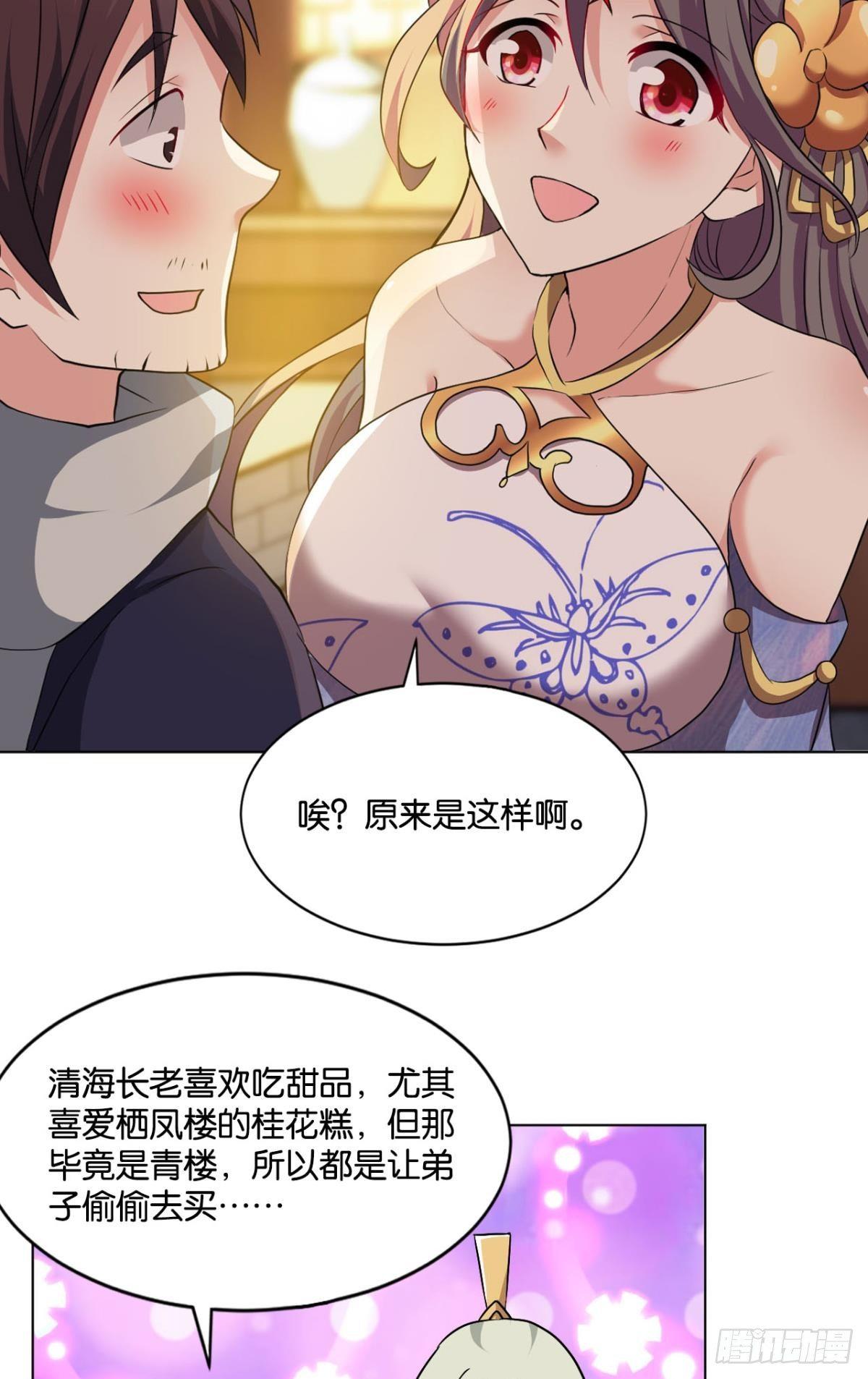 发现船新的玩法26