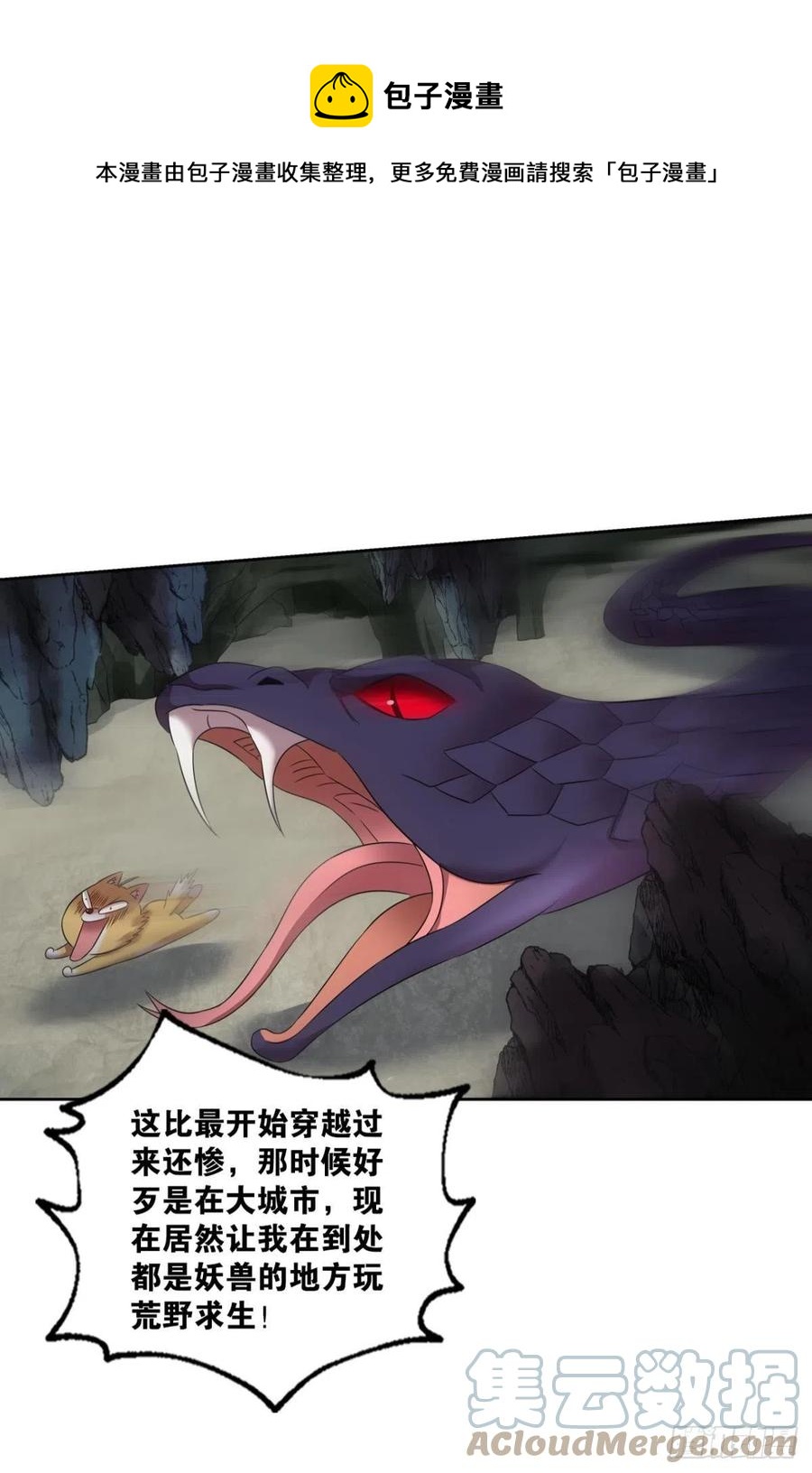 原始杀戮36