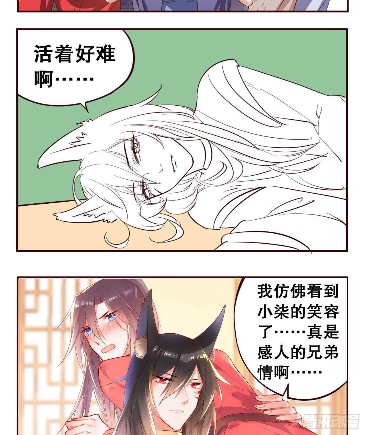 摸鱼小剧场（3）17