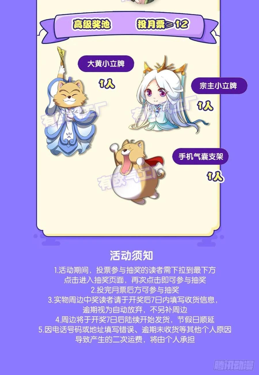 斩断轮回的剑59