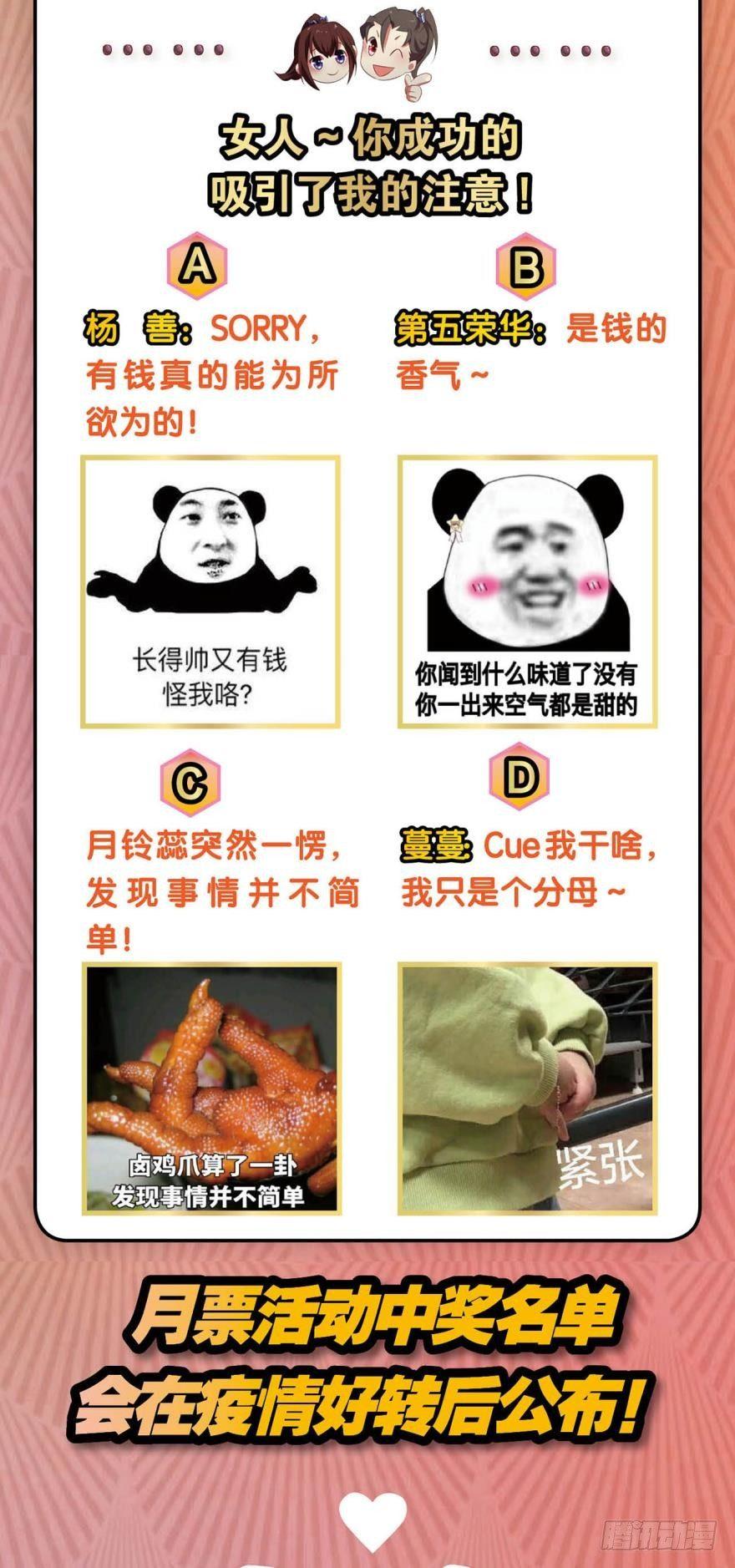 明明是我先的啊！38