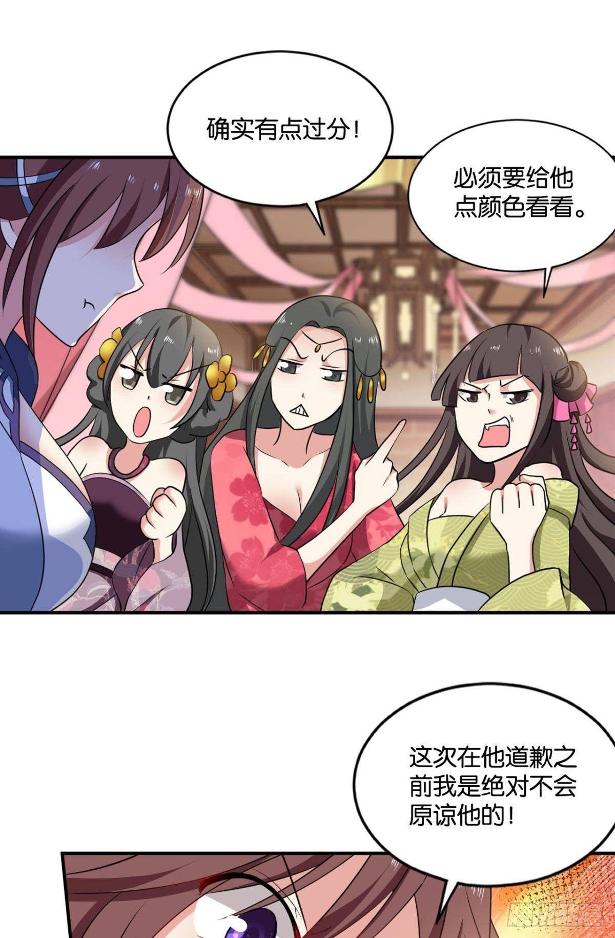 蔓蔓大小姐想对我生气24