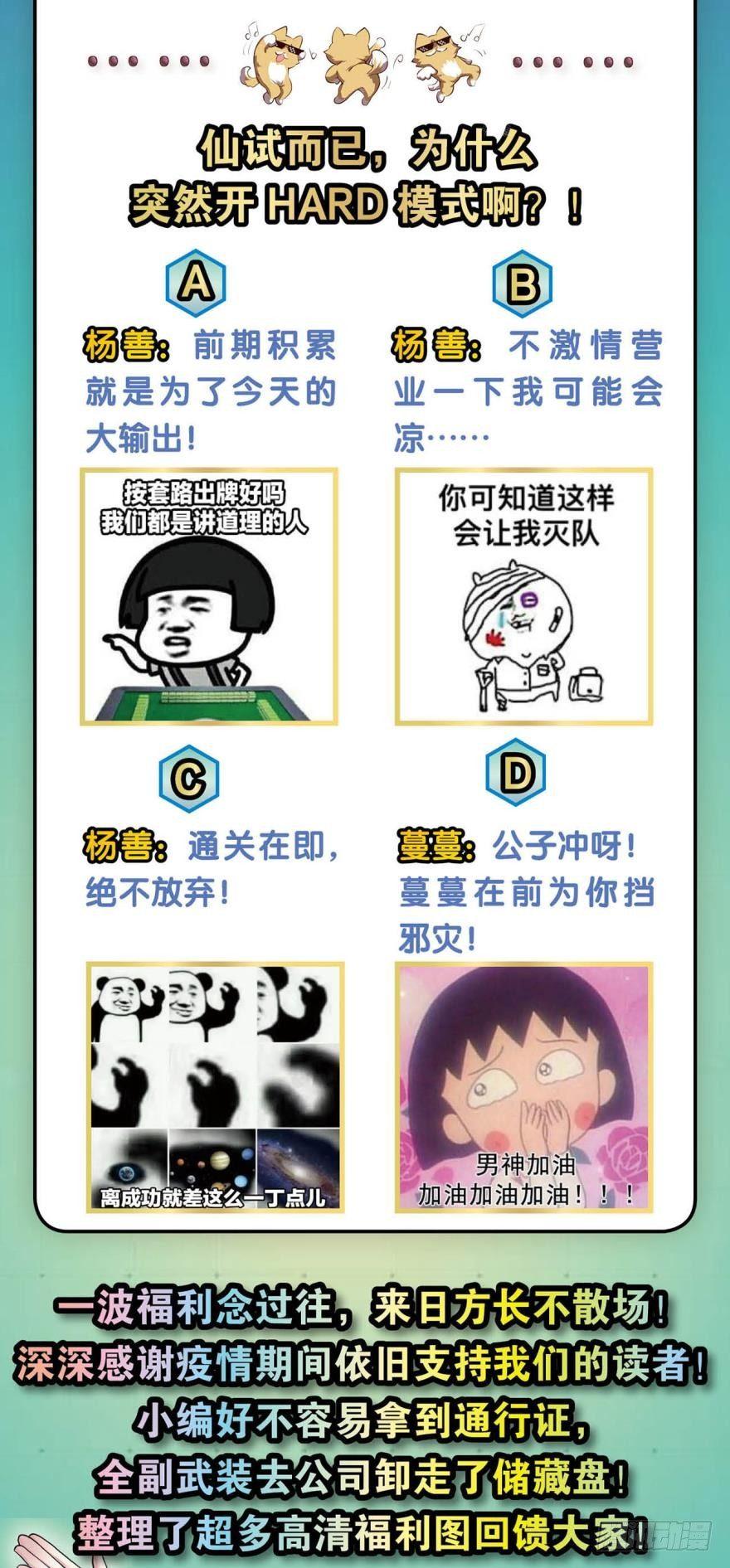 我将带头冲锋！45