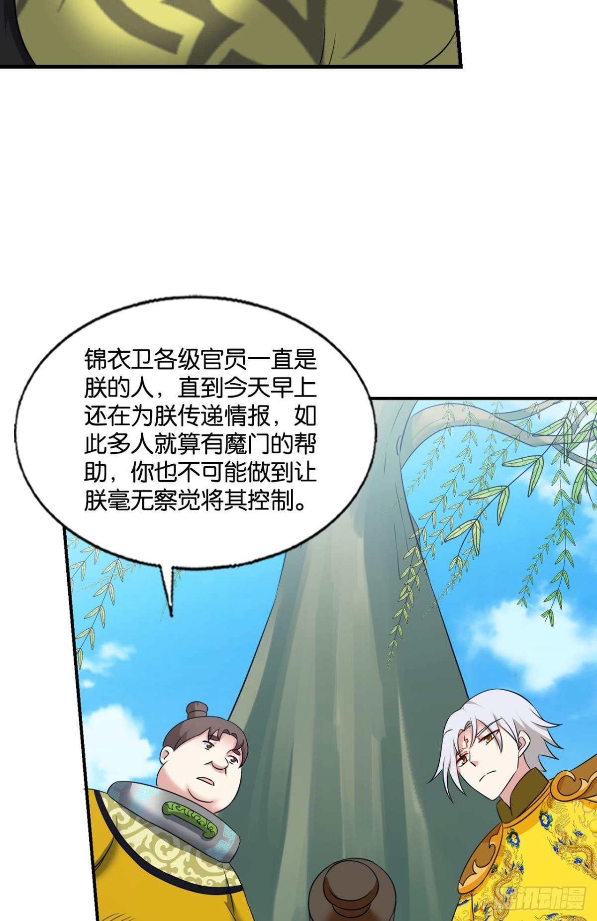 将军？18