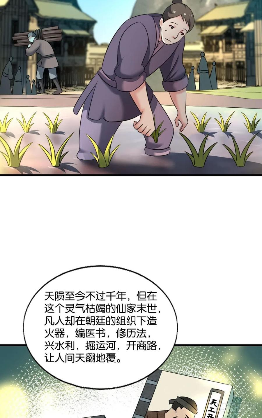斩向那与我无关的盛世23
