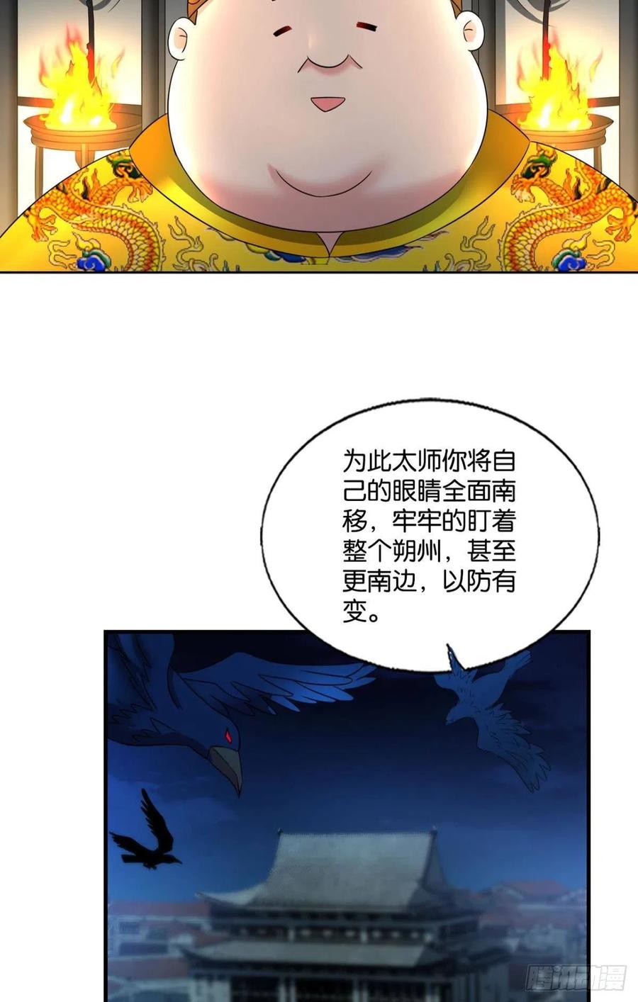 势若奔流50