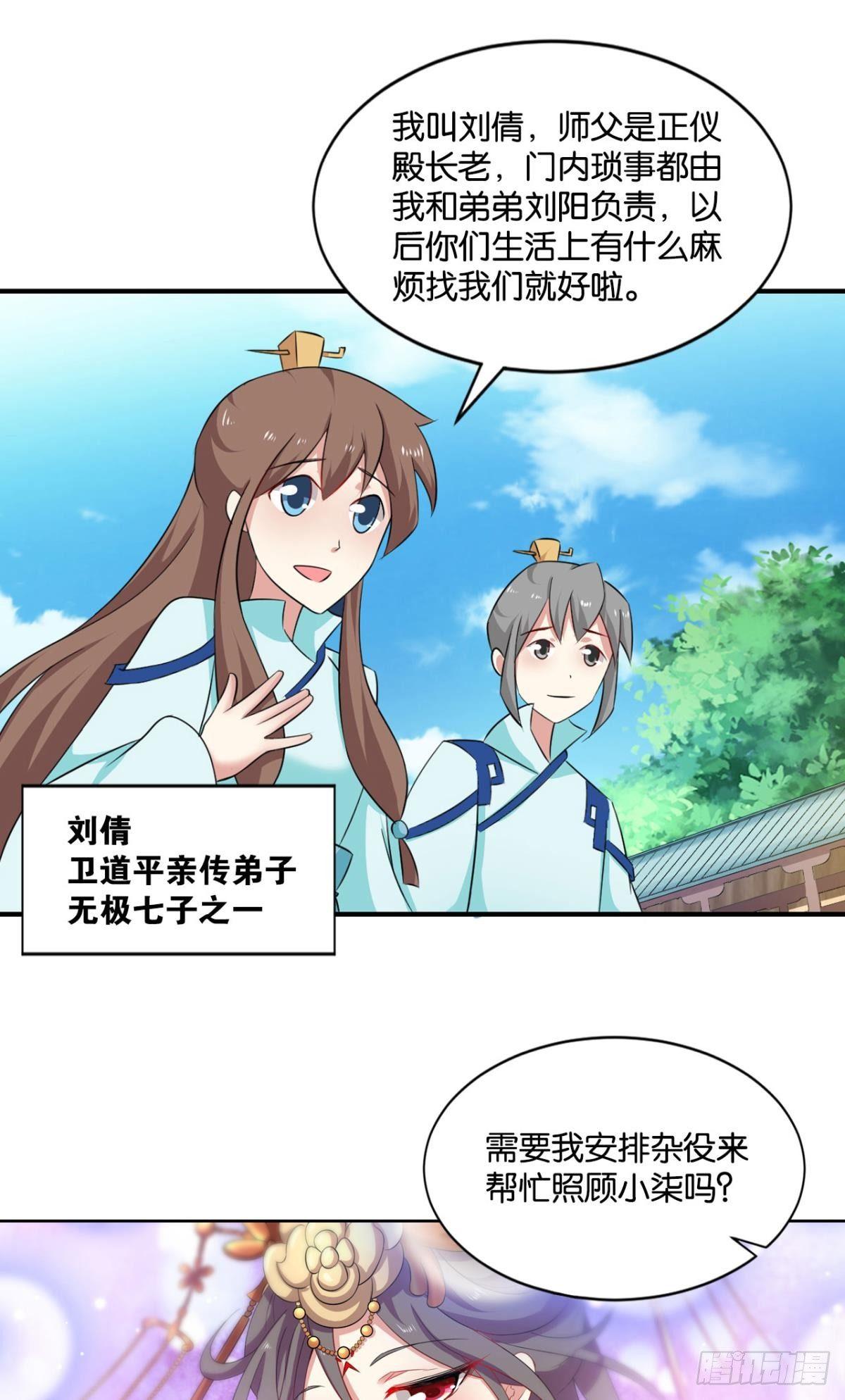 温柔贤惠扬珊珊22