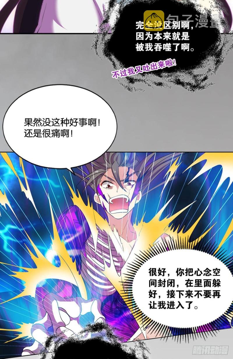 剑破万法11