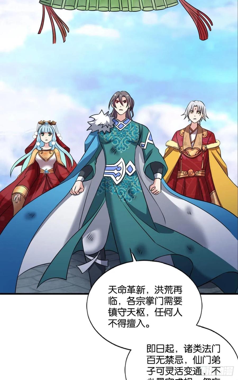 青城，万事俱备34
