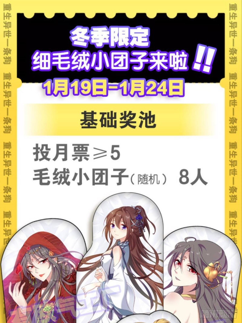 仙舟入海去如梭63