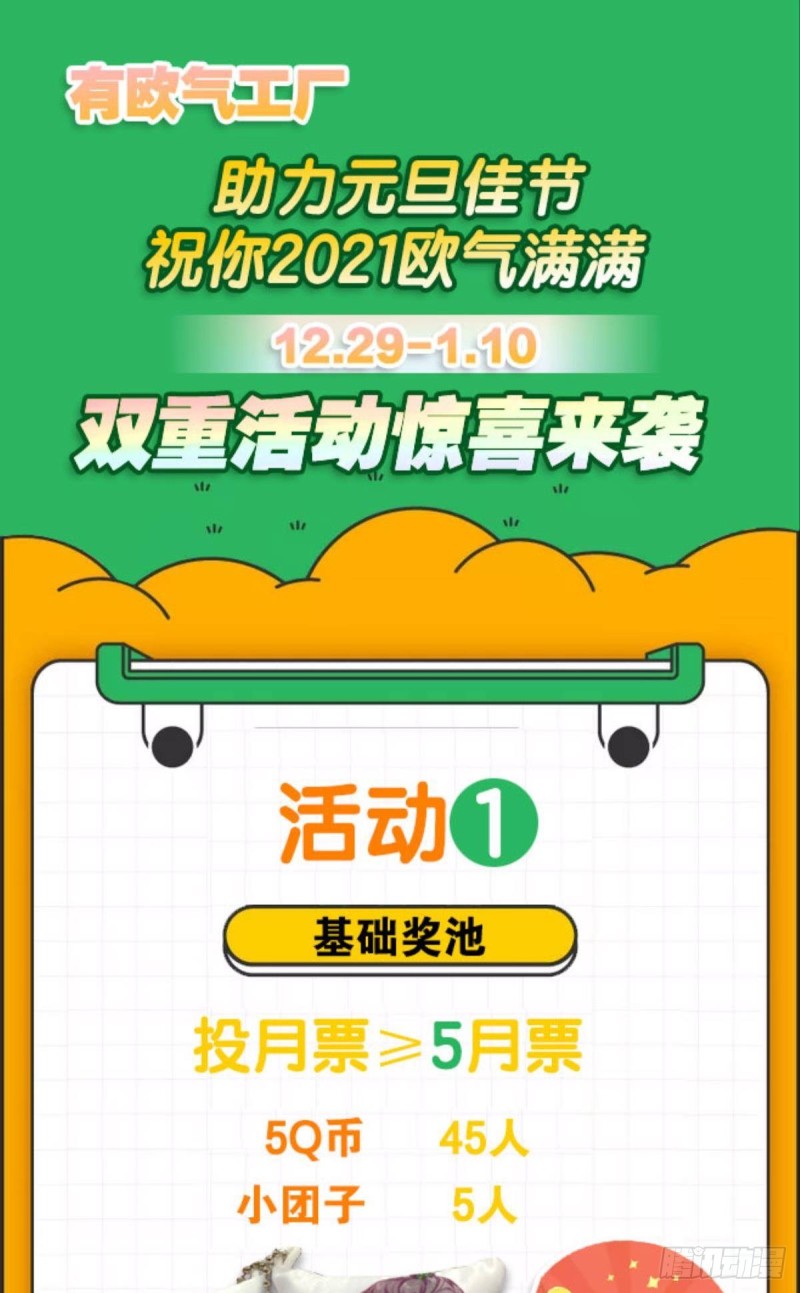 执剑定海，仙魔何妨41