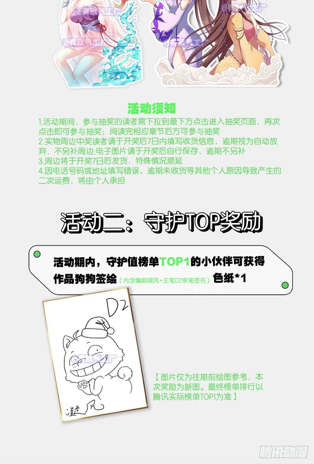 灵域迷航49