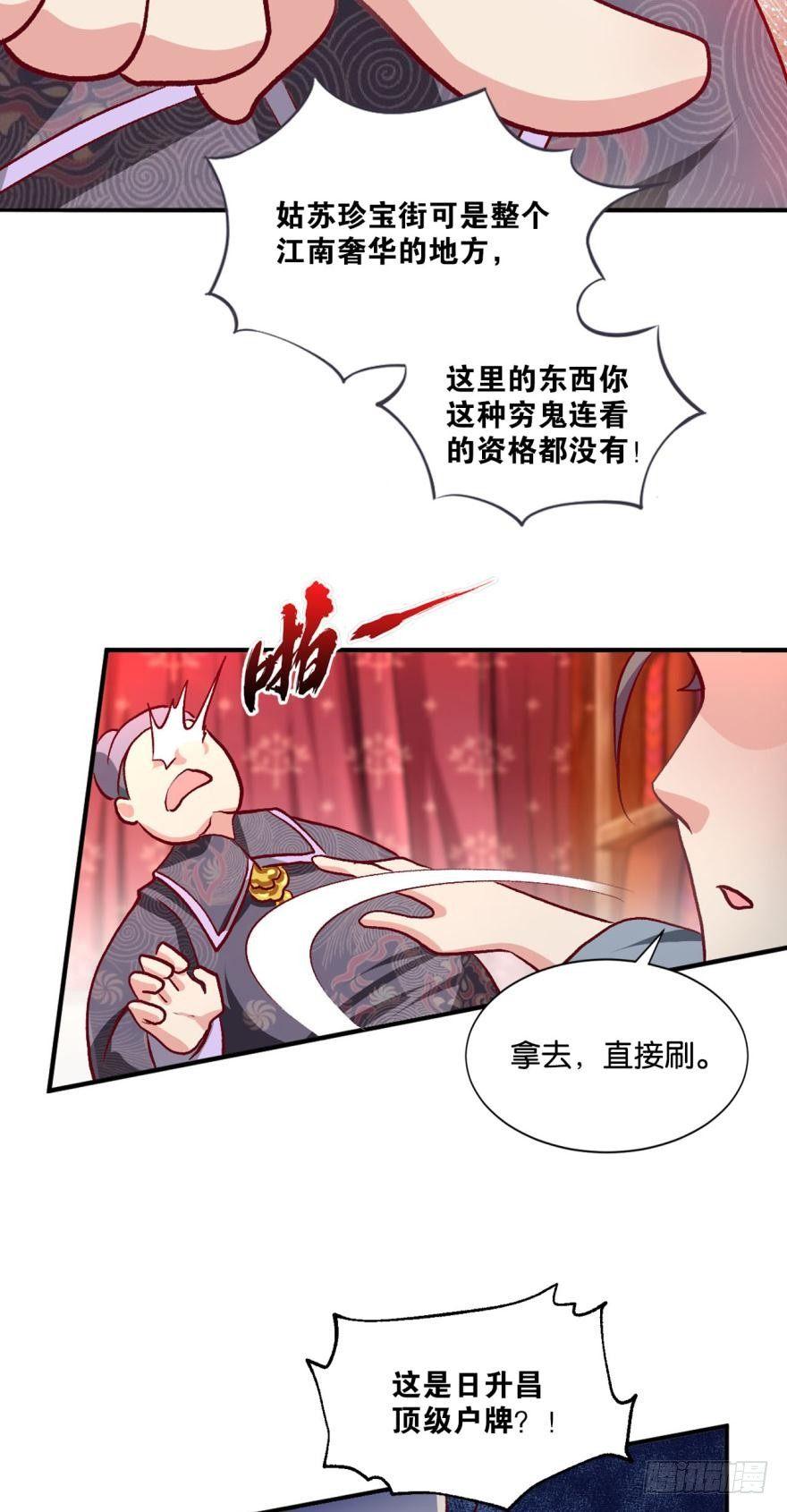 腰缠十万贯，骑鹤上扬州20