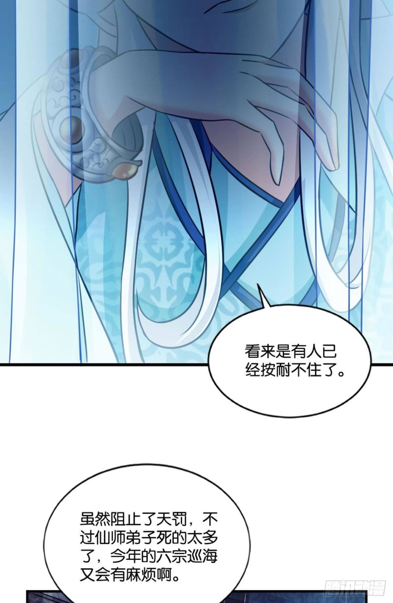 我於三日斩飞花4