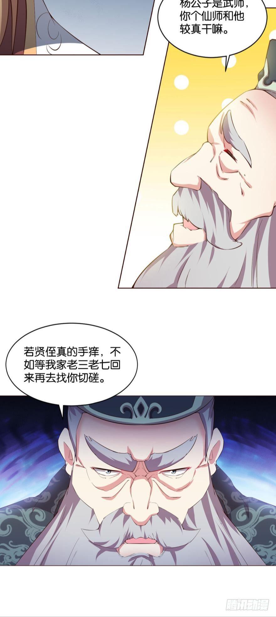 背後有人，嚣张一点5