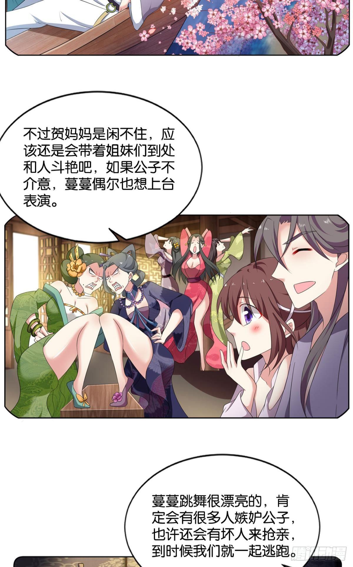 可惜未能如此的故事37
