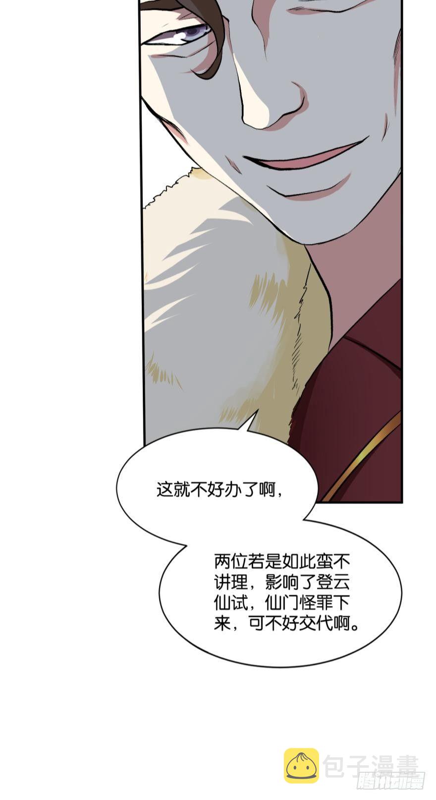 姑苏烽火起20
