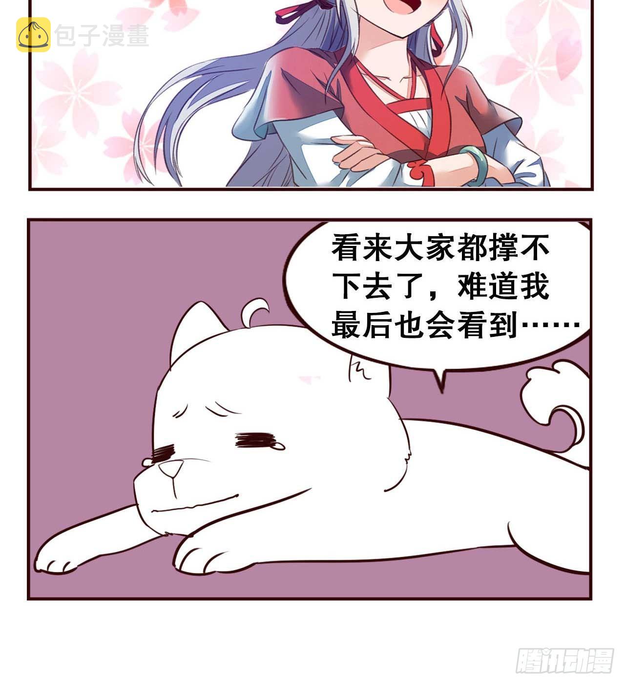 摸鱼小剧场（3）19