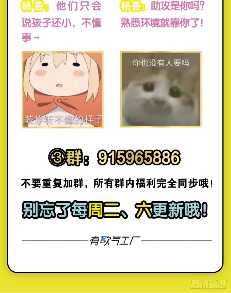 只有我不在的皇宫63