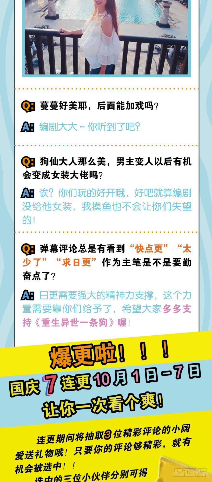 腰缠十万贯，骑鹤上扬州52