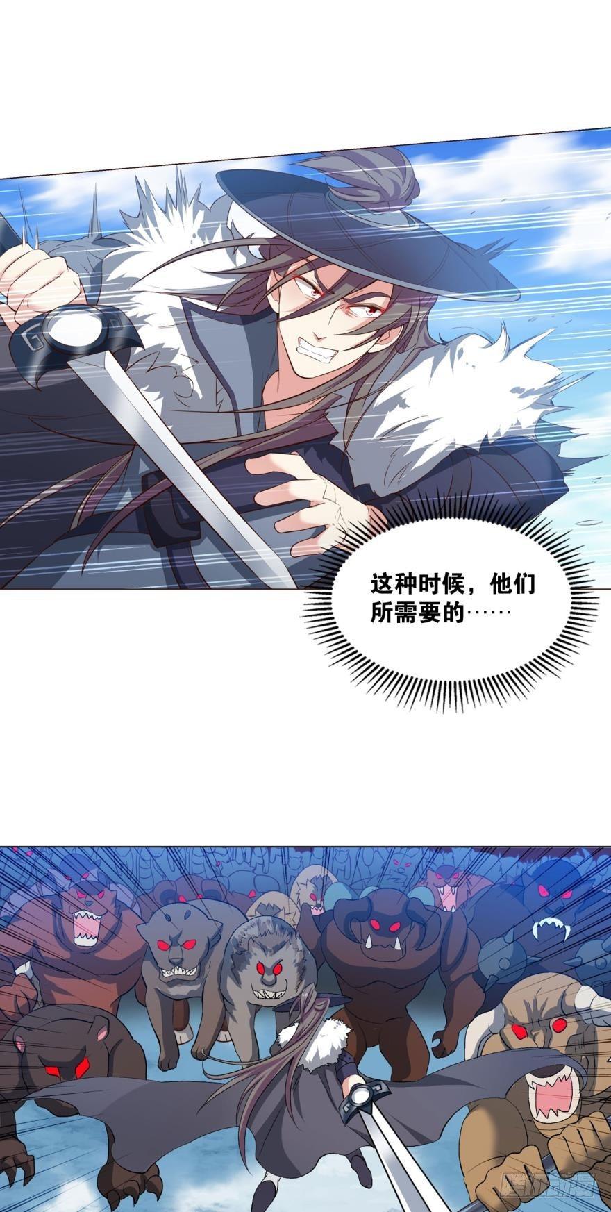 我将带头冲锋！29