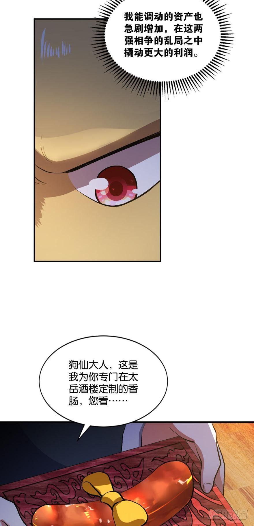生财有道17