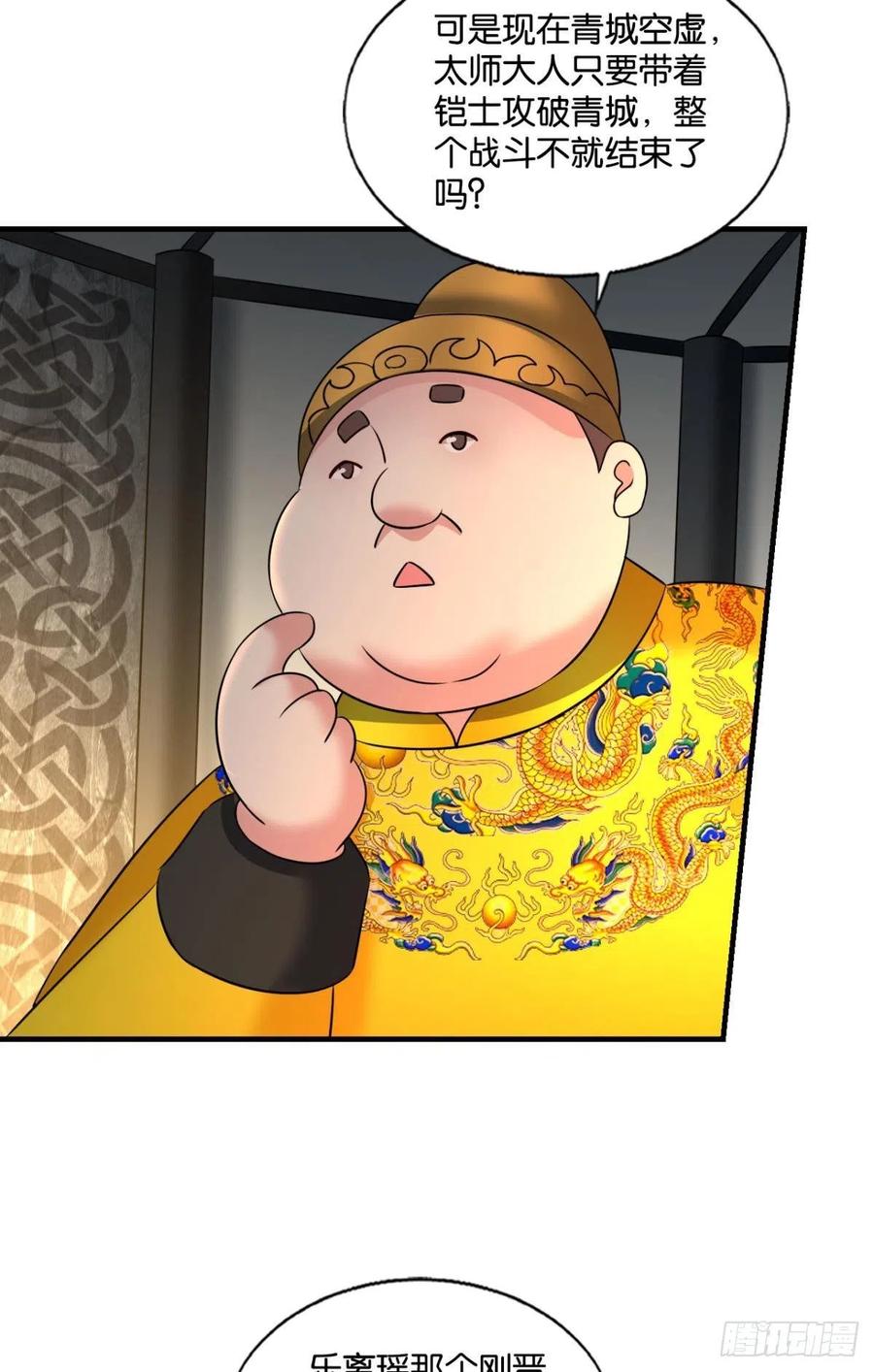 势若奔流43
