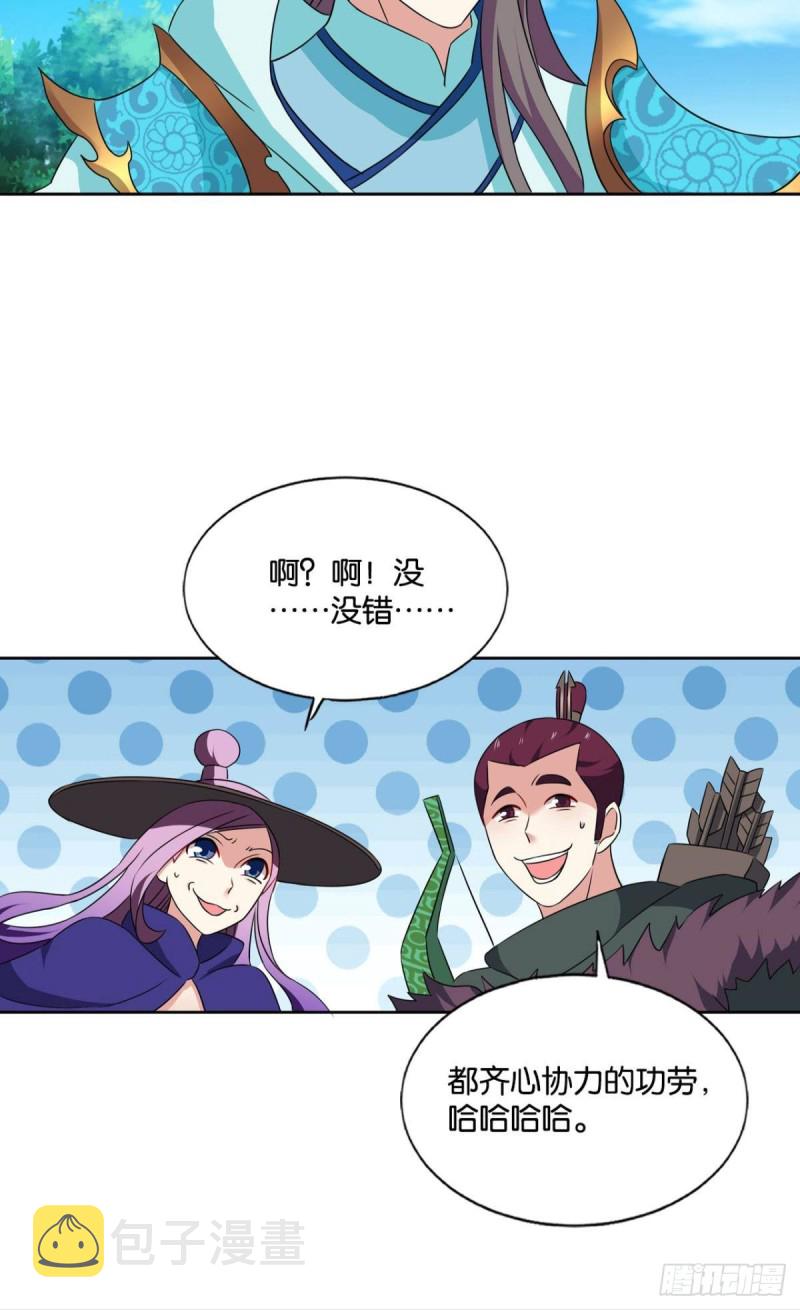 难分胜负，不如组队31