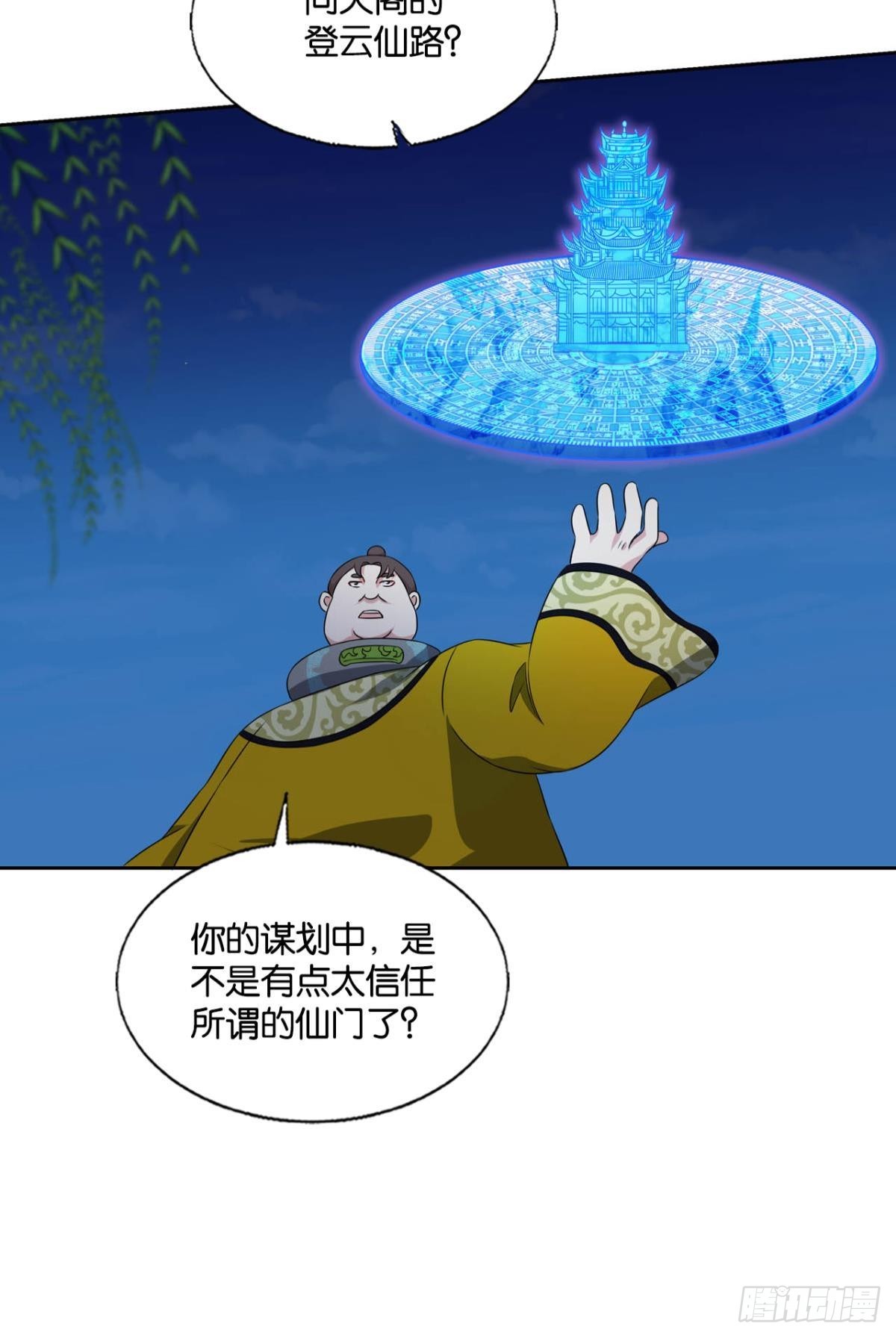 反将一军52