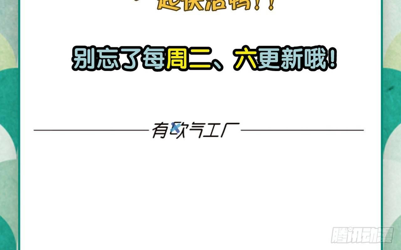 整装待发84