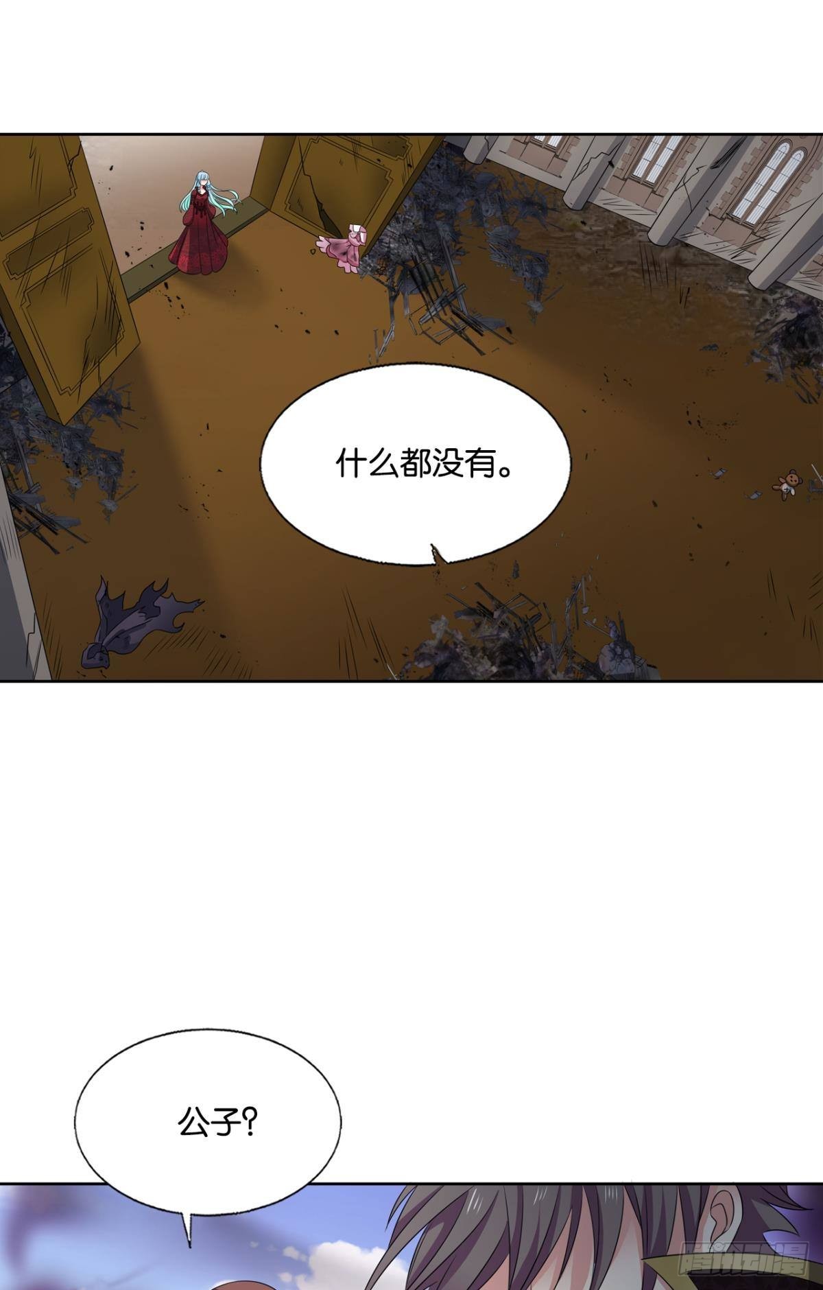 花落人亡两不知27